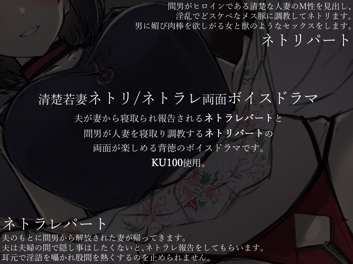 サンプル画像1:ネトリ/ネトラレ〜清楚若妻編〜【寝取り調教/寝取られ報告】(こねこねブレイン) [d_224613]