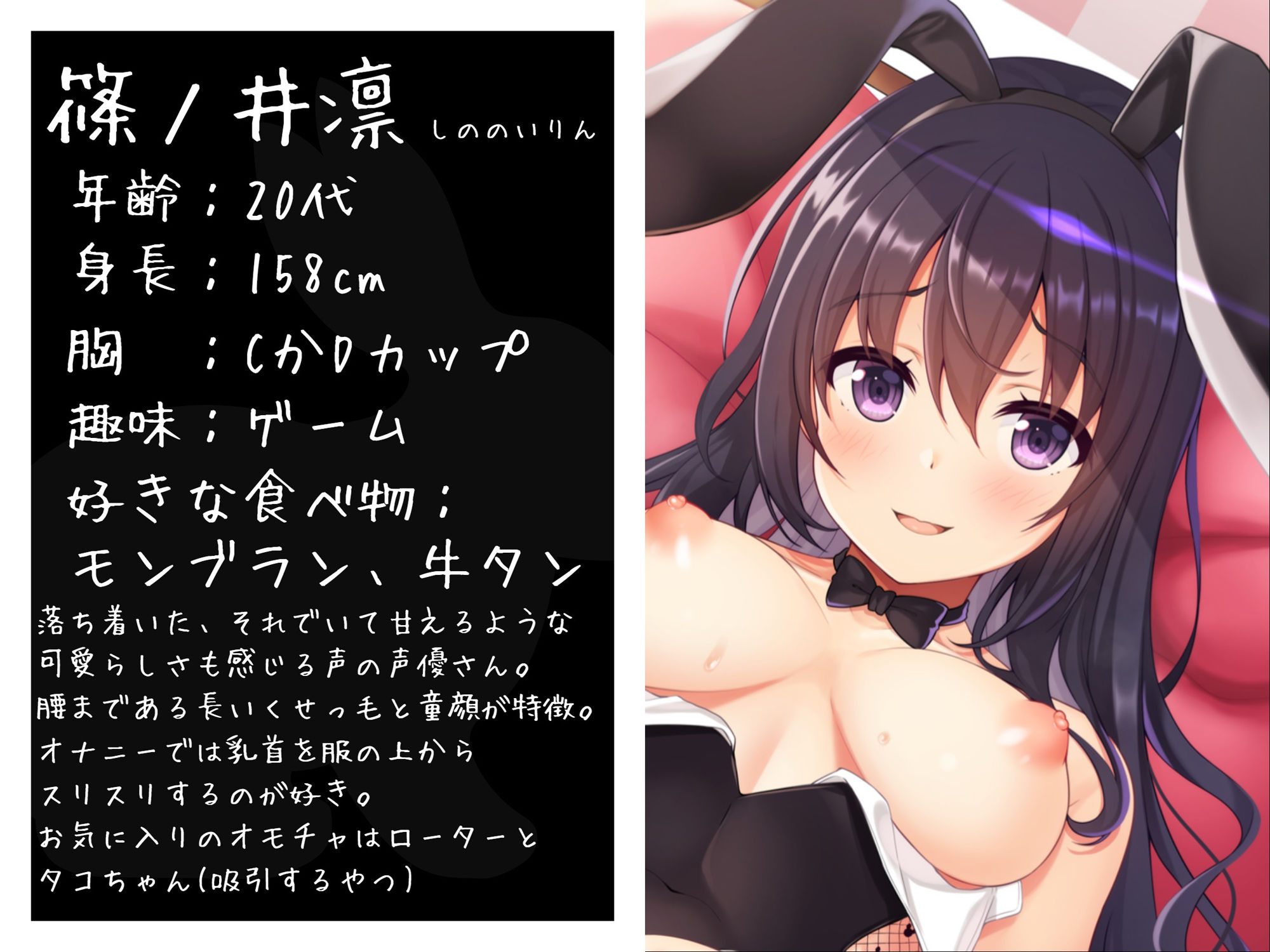 サンプル画像3:【オナニー実演】篠ノ井凛のいつものオナニー＆発情バニー凛とらぶらぶえっち(汁次元) [d_224615]