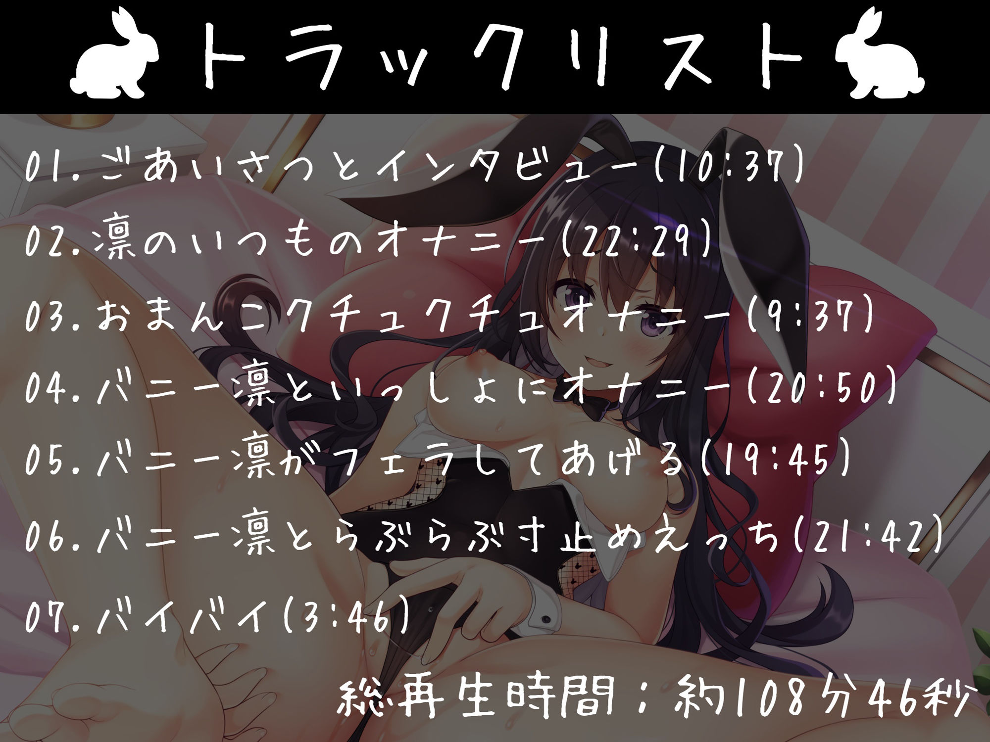 サンプル画像4:【オナニー実演】篠ノ井凛のいつものオナニー＆発情バニー凛とらぶらぶえっち(汁次元) [d_224615]