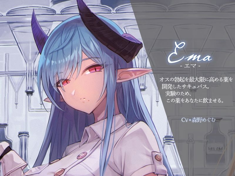 サンプル画像2:サキュバス・フェロー【KU100】(Hello，Sound！！) [d_224644]