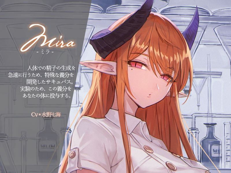 サンプル画像3:サキュバス・フェロー【KU100】(Hello，Sound！！) [d_224644]