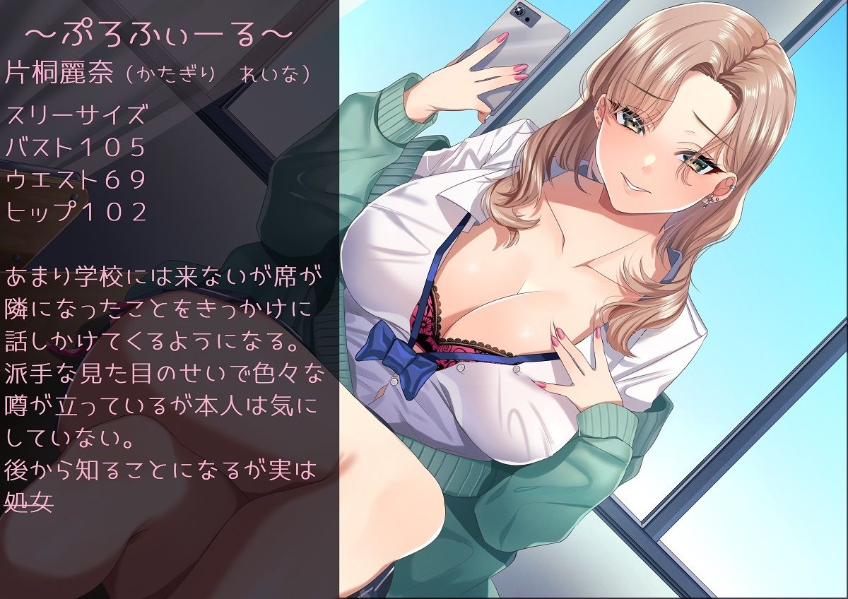 サンプル画像1:「初バイノーラル」彼氏持ちツン甘ギャルに片思い？(清楚ビッチ工業) [d_224727]