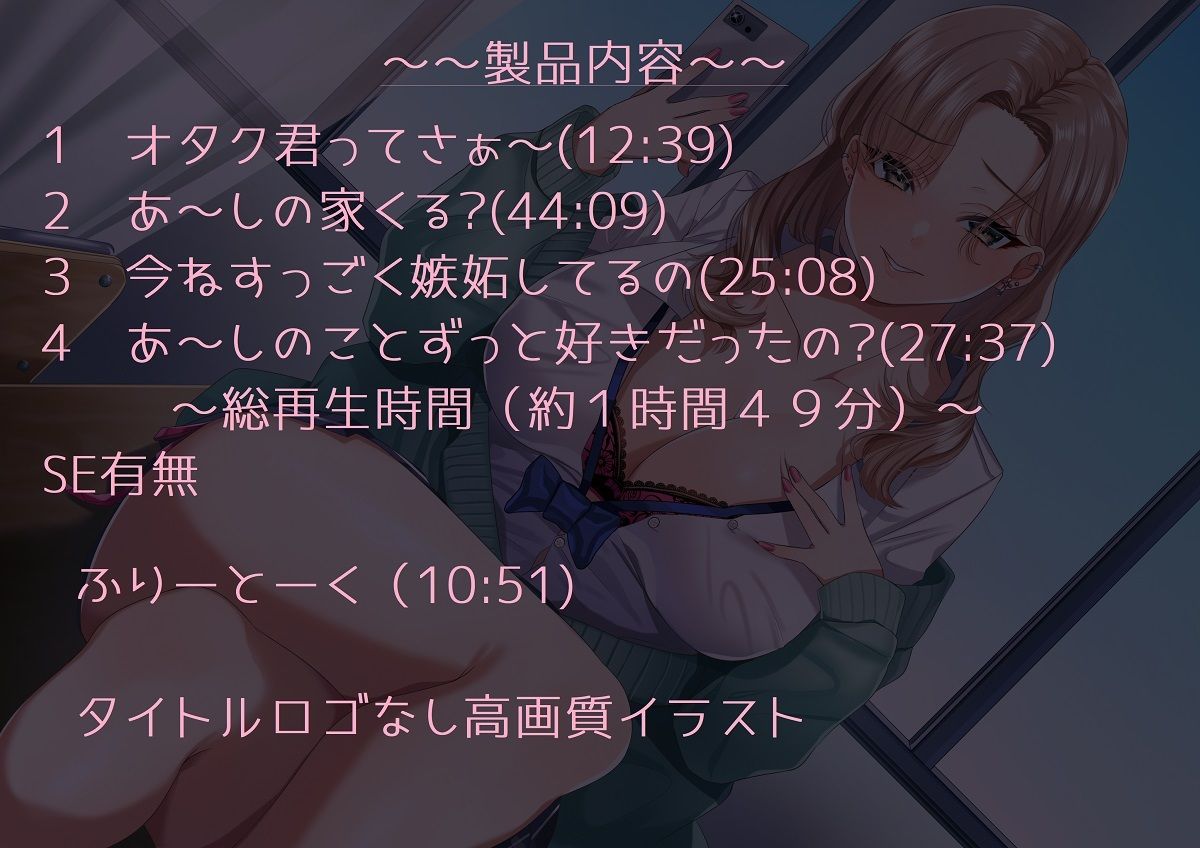 サンプル画像2:「初バイノーラル」彼氏持ちツン甘ギャルに片思い？(清楚ビッチ工業) [d_224727]