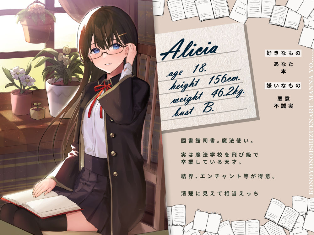 サンプル画像3:一途で積極的な図書館司書少女の甘々ダークな異世界物語(G線上の牡丹雪) [d_224745]