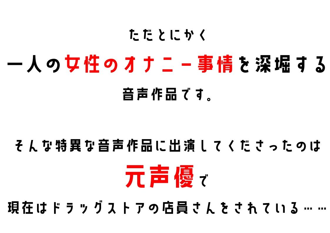 サンプル画像2:【オナニーフリートーク】わたしのオナニー事情 No.7 花森ミヤ【大人の保健体育】(スタジオTOM) [d_224761]