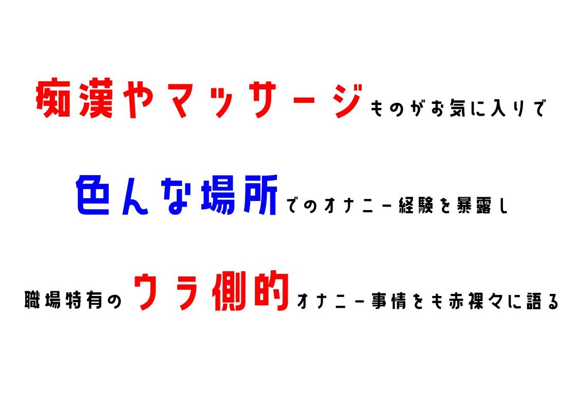 サンプル画像3:【オナニーフリートーク】わたしのオナニー事情 No.7 花森ミヤ【大人の保健体育】(スタジオTOM) [d_224761]