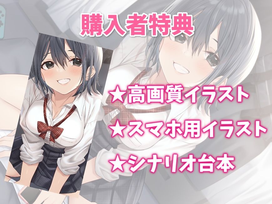 サンプル画像3:男友達みたいな幼なじみと青春えっち-変わる関係性と幸せ恋人生活【バイノーラル】(幸福少女) [d_224805]