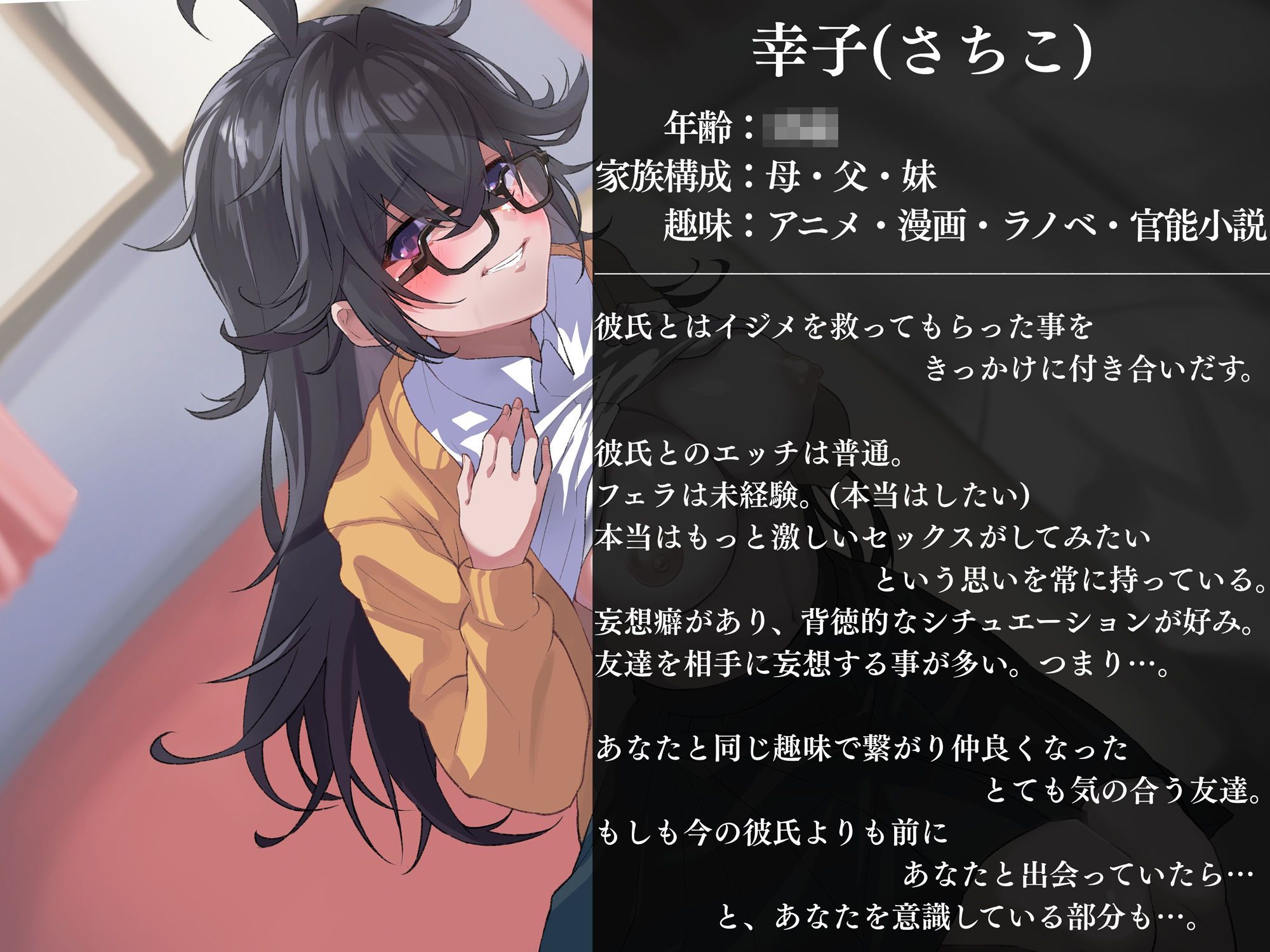 サンプル画像2:地味でネクラな友達の女の子が彼氏に浮気されたらしいので仕返しセックス〜彼氏の知らない彼女の変態エロマンコ〜(キャットフォックス（元寝とりの快楽）) [d_224817]