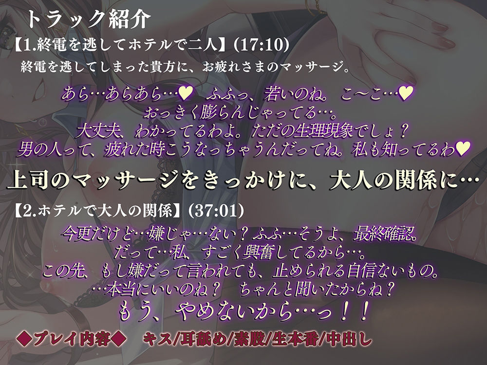 サンプル画像3:上司と過ごす淫らな夜(ひだまりみるくてぃ) [d_224852]