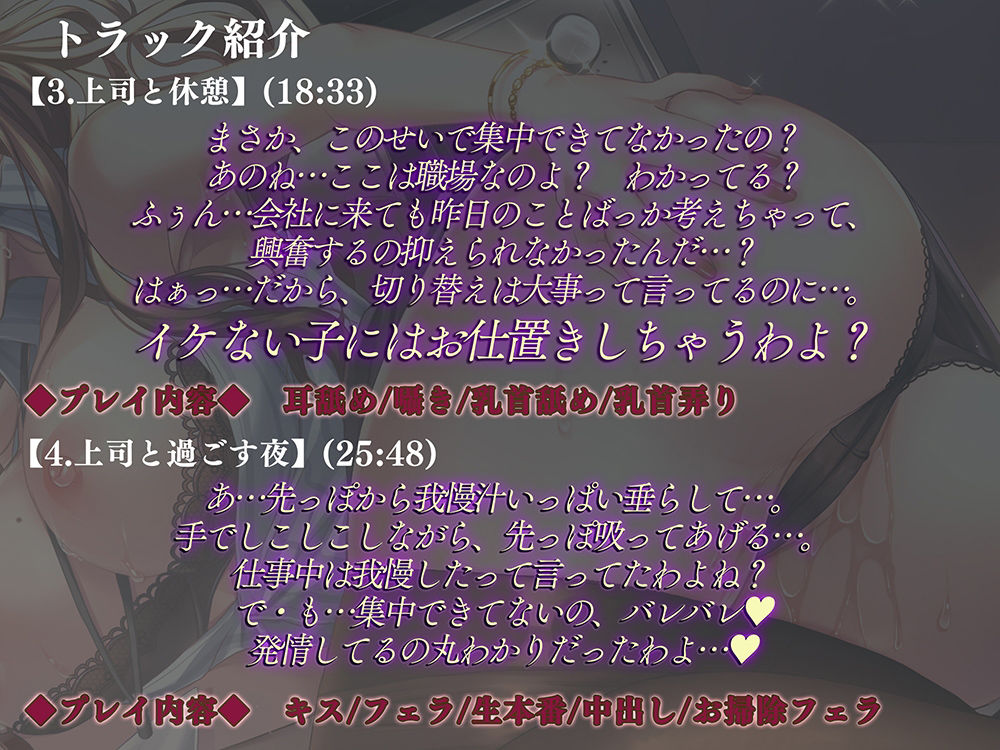 サンプル画像4:上司と過ごす淫らな夜(ひだまりみるくてぃ) [d_224852]