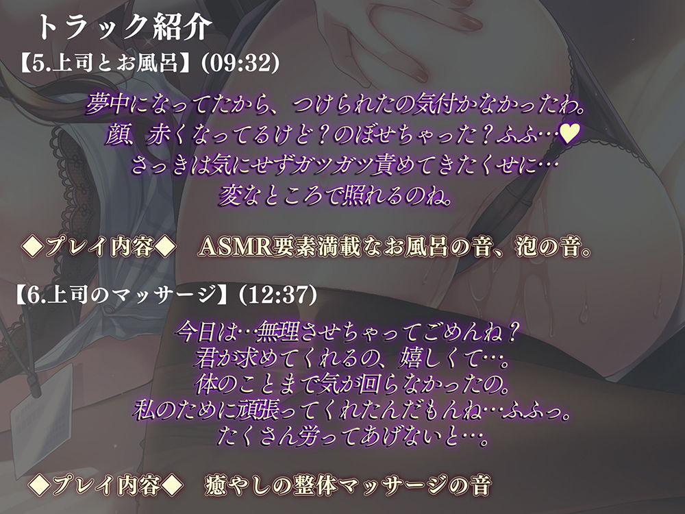 サンプル画像5:上司と過ごす淫らな夜(ひだまりみるくてぃ) [d_224852]