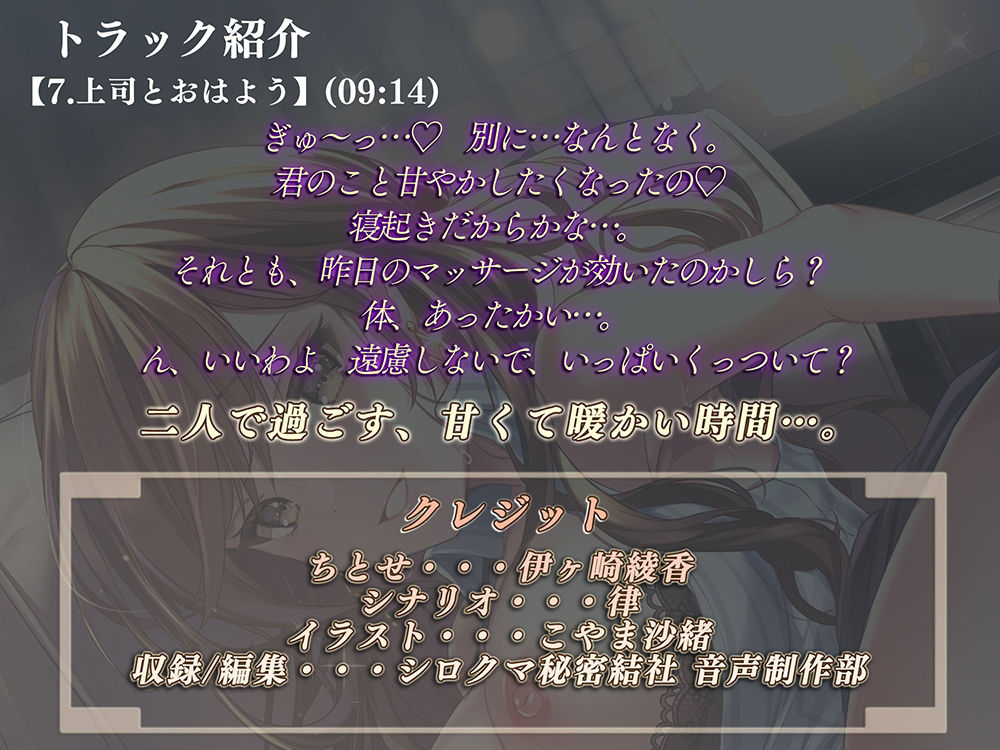 サンプル画像6:上司と過ごす淫らな夜(ひだまりみるくてぃ) [d_224852]