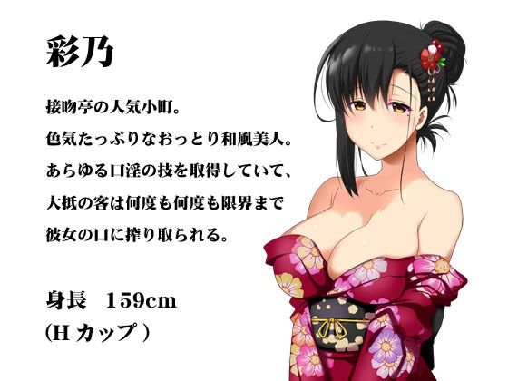 サンプル画像2:接吻亭〜彩乃編〜(瞬間最大風速) [d_224853]