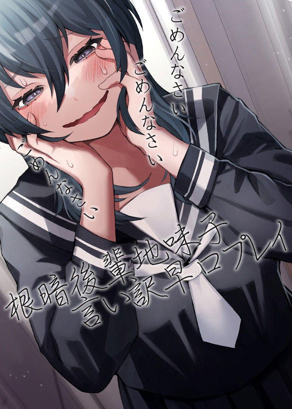 サンプル画像4:根暗後輩地味子言い訳早口プレイ(ケチャップ味のマヨネーズ) [d_224901]