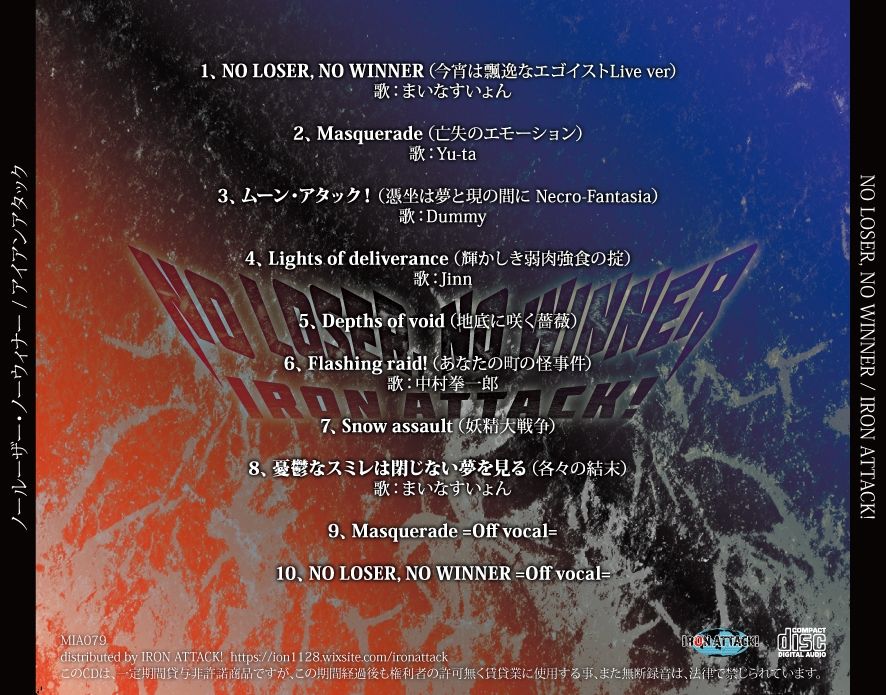 サンプル画像1:NO LOSER， NO WINNER(IRON ATTACK！) [d_224925]