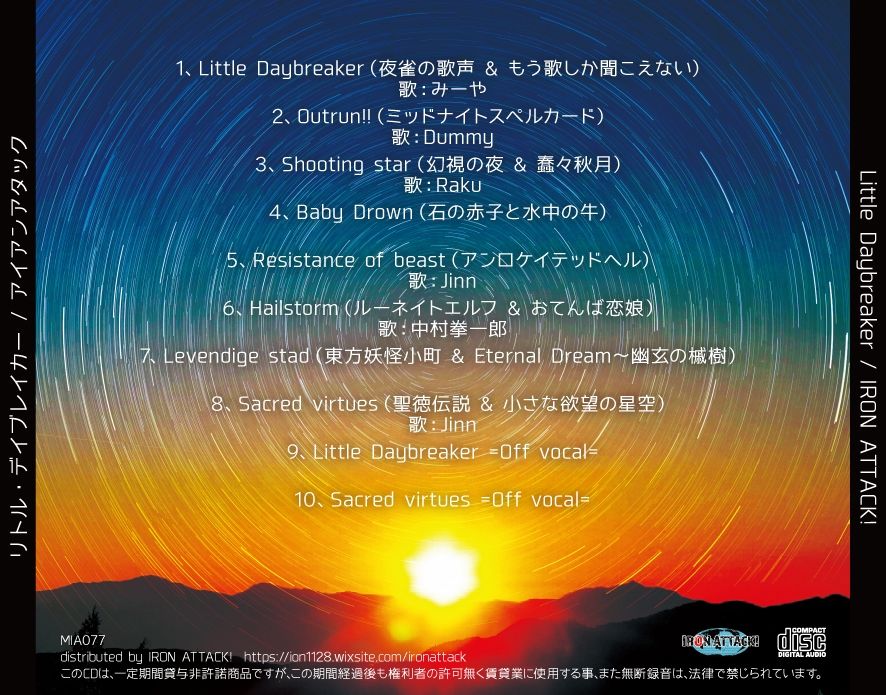 サンプル画像1:Little Daybreaker(IRON ATTACK！) [d_224940]