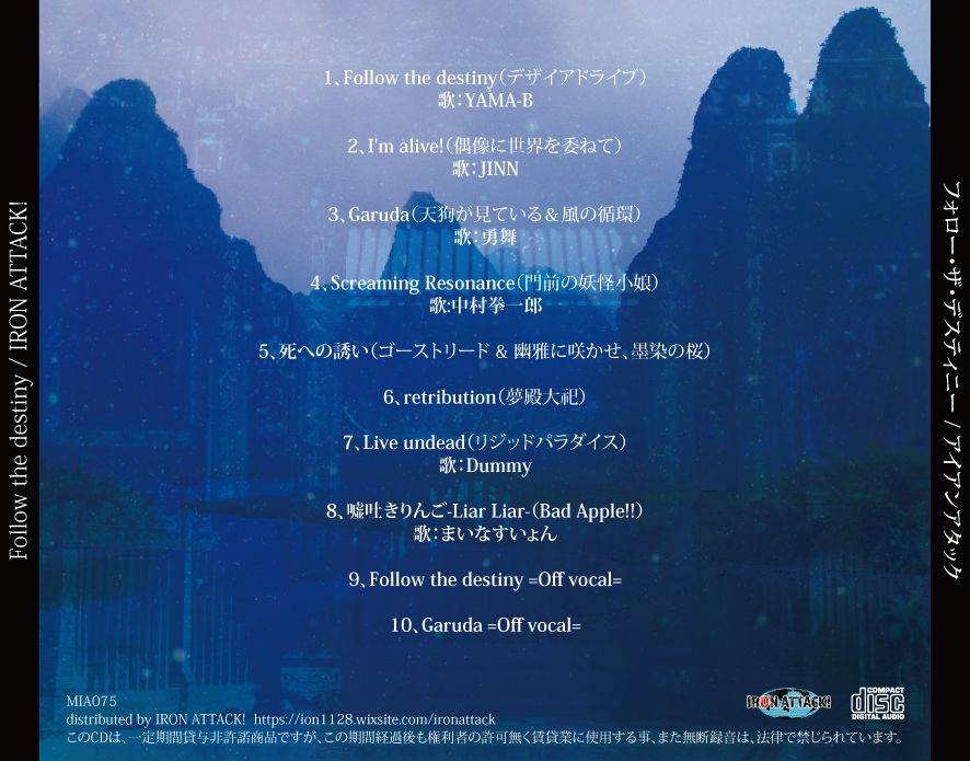 サンプル画像1:Follow the destiny(IRON ATTACK！) [d_224942]