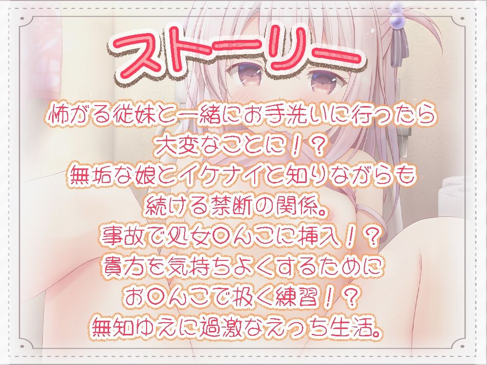 サンプル画像1:ずーっとお兄ちゃんと一緒！〜無垢な妹とイケナイ関係〜(ひだまりみるくてぃ) [d_224953]