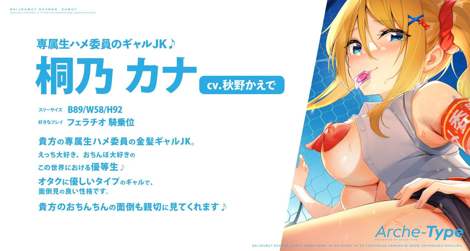 サンプル画像3:「大丈夫？ お○んこする？」 生ハメ委員のギャルJKと種付け孕ませ交尾しまくる日常♪(Arche-Type) [d_224977]