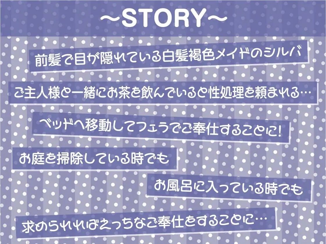 サンプル画像3:白髪目隠し褐色メイドとの中出し性処理性活【フォーリーサウンド】(テグラユウキ) [d_225026]