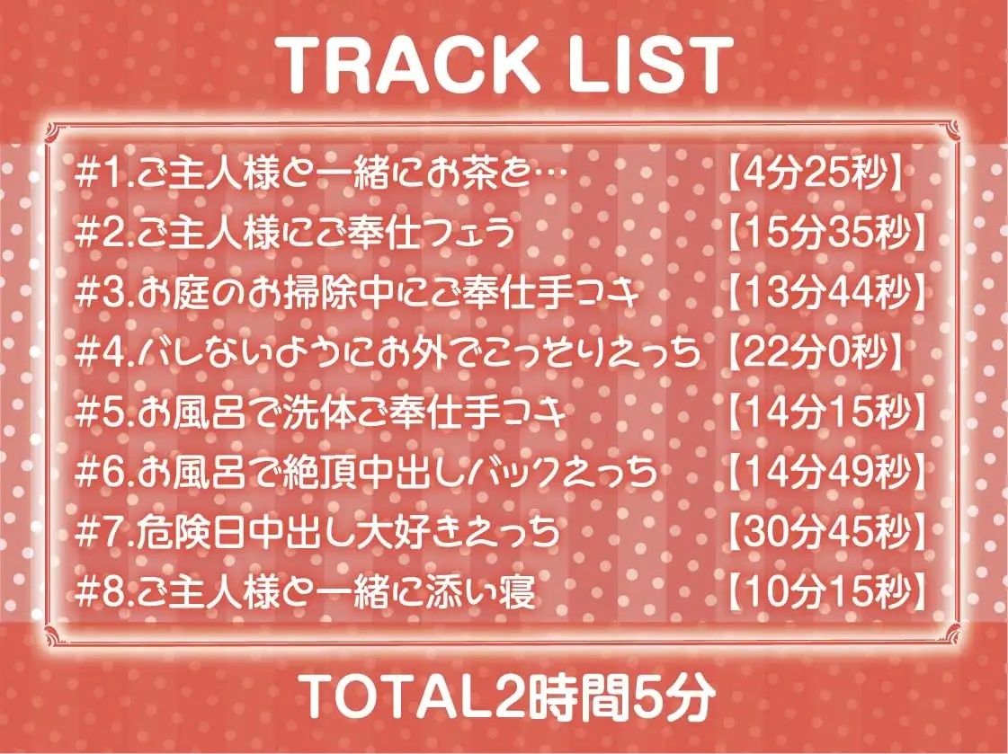 白髪目隠し褐色メイドとの中出し性処理性活【フォーリーサウンド】