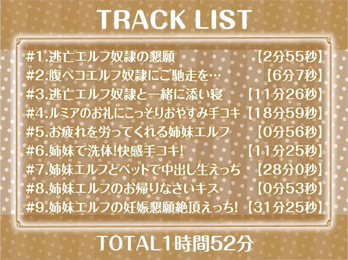 サンプル画像6:姉妹エルフ奴●との甘々中出し性活〜ボロボロのエルフ二人を助けて可愛がって孕ませる〜【フォーリーサウンド】(テグラユウキ) [d_225027]