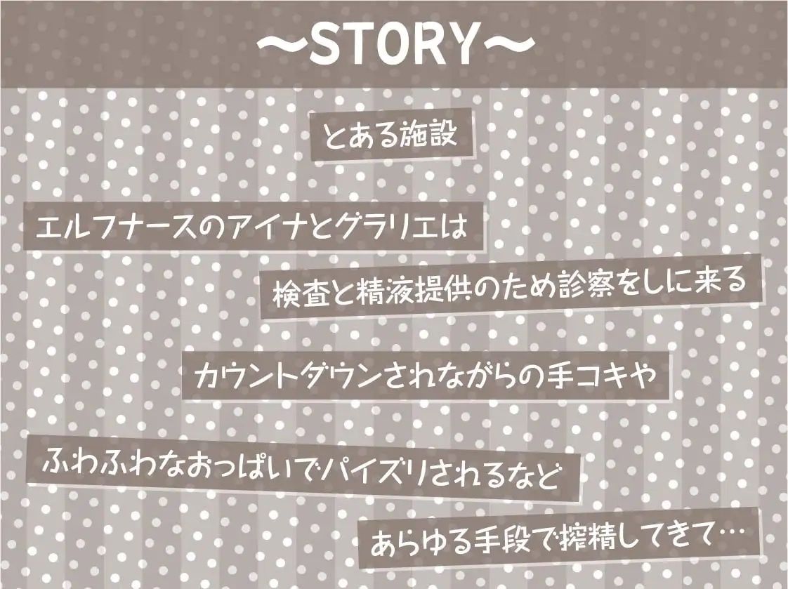 サンプル画像3:エルフナースの甘やかしいちゃらぶ搾精活動！【フォーリーサウンド】(テグラユウキ) [d_225028]