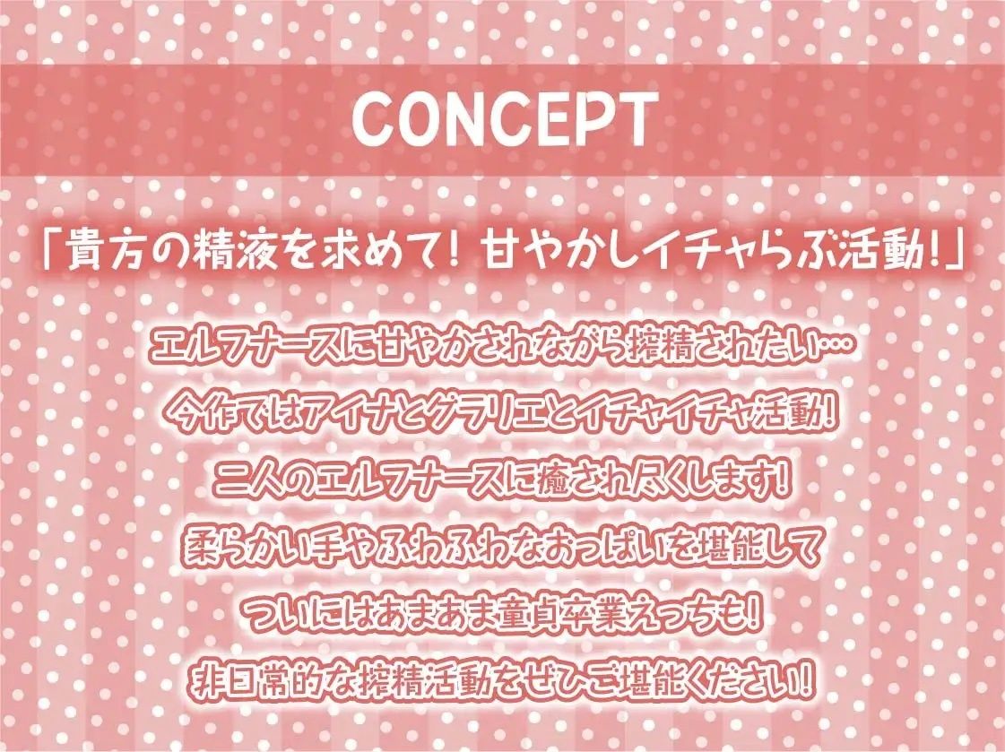 サンプル画像4:エルフナースの甘やかしいちゃらぶ搾精活動！【フォーリーサウンド】(テグラユウキ) [d_225028]