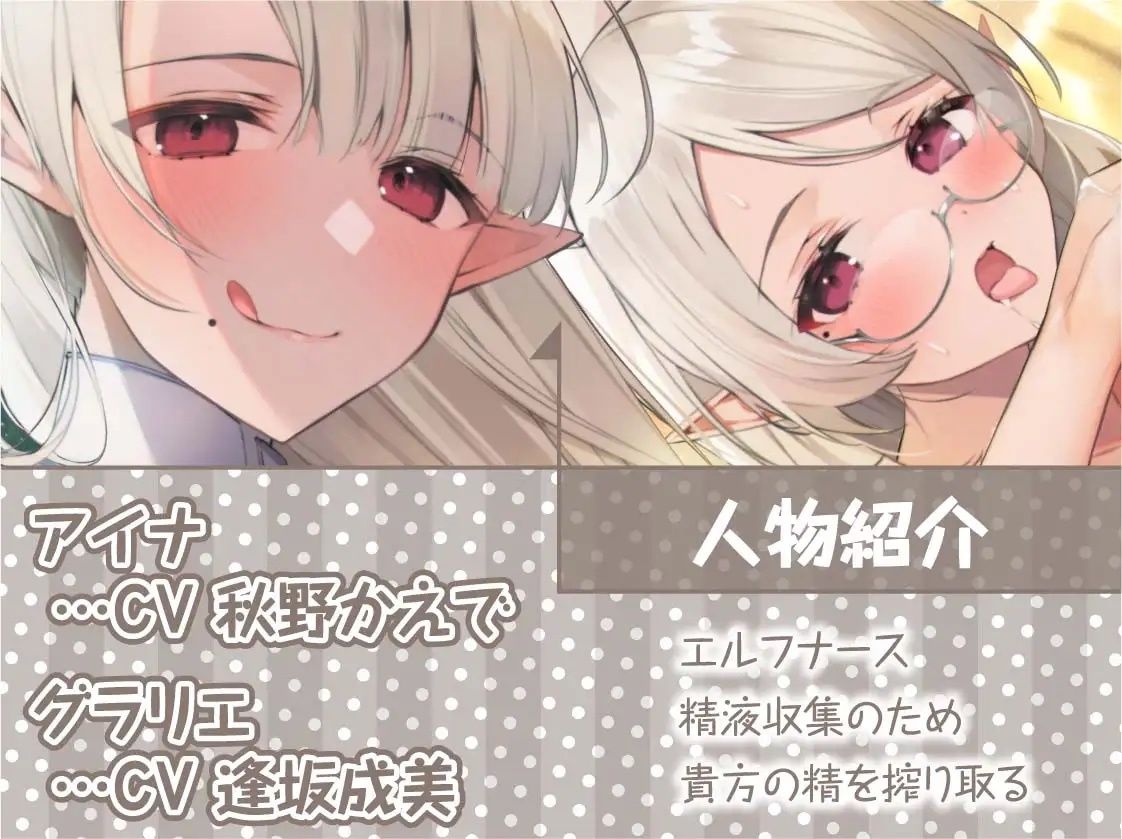 サンプル画像5:エルフナースの甘やかしいちゃらぶ搾精活動！【フォーリーサウンド】(テグラユウキ) [d_225028]