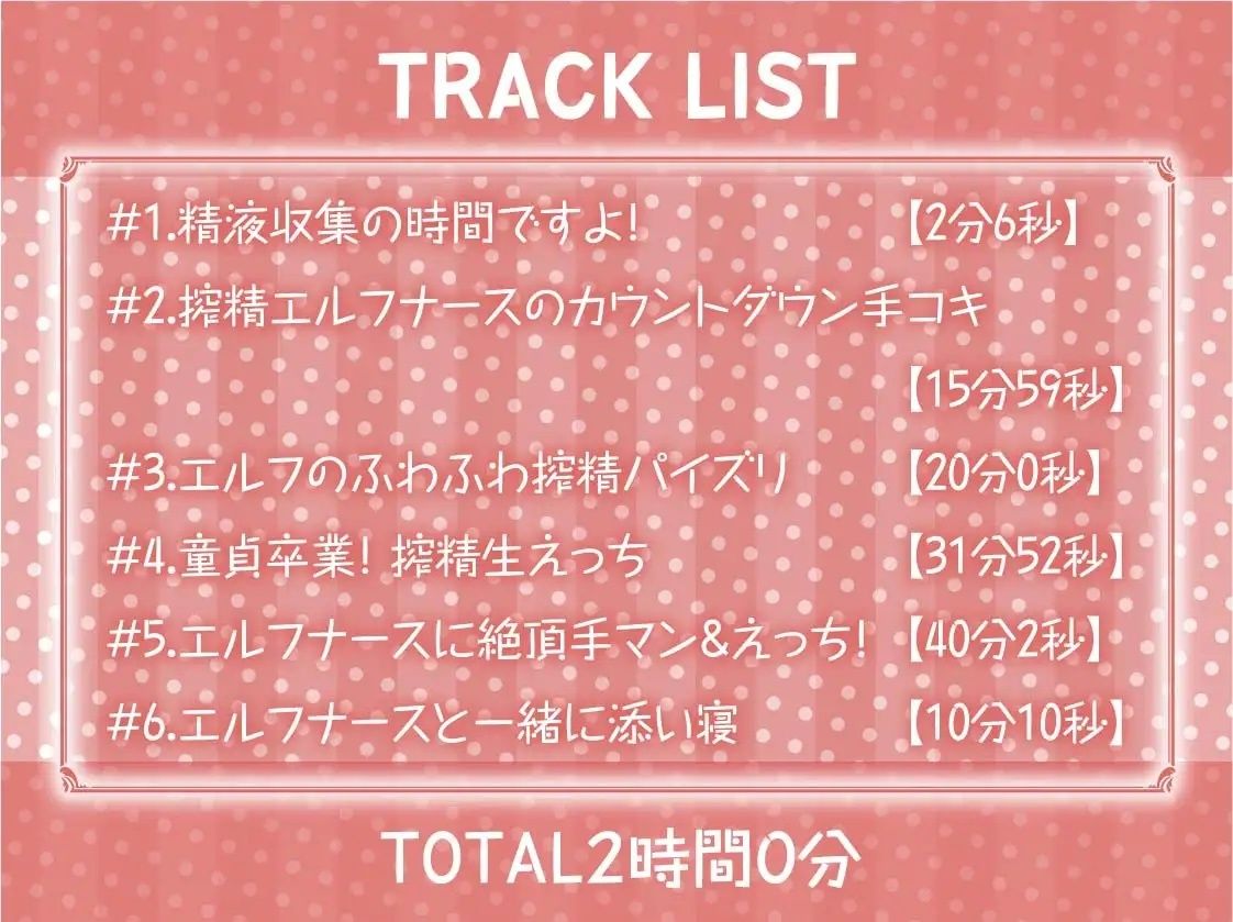 サンプル画像6:エルフナースの甘やかしいちゃらぶ搾精活動！【フォーリーサウンド】(テグラユウキ) [d_225028]