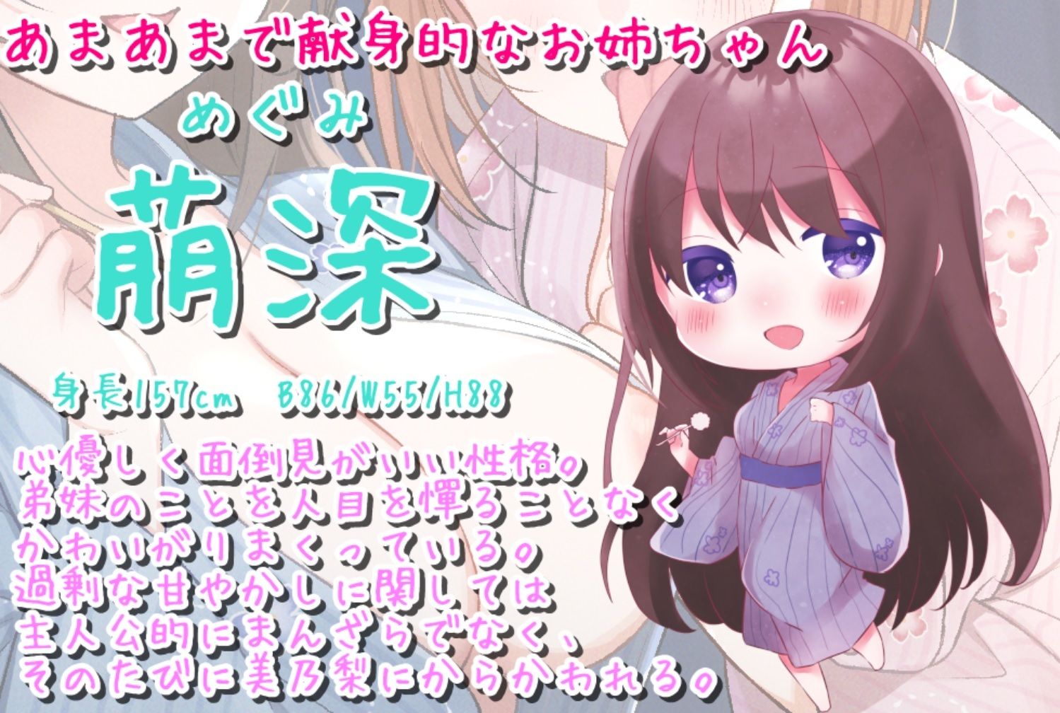 サンプル画像4:なかよし姉妹とあまラブえっちな温泉旅行。 耳かき・耳舐め・ラブラブえっち♪家族旅行で私たちと気持ちいいこといっぱい…しよ？(T.s project) [d_225029]