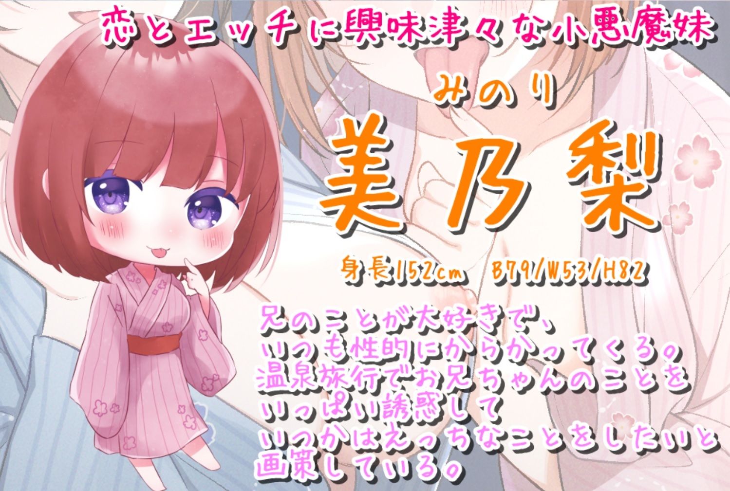 サンプル画像5:なかよし姉妹とあまラブえっちな温泉旅行。 耳かき・耳舐め・ラブラブえっち♪家族旅行で私たちと気持ちいいこといっぱい…しよ？(T.s project) [d_225029]