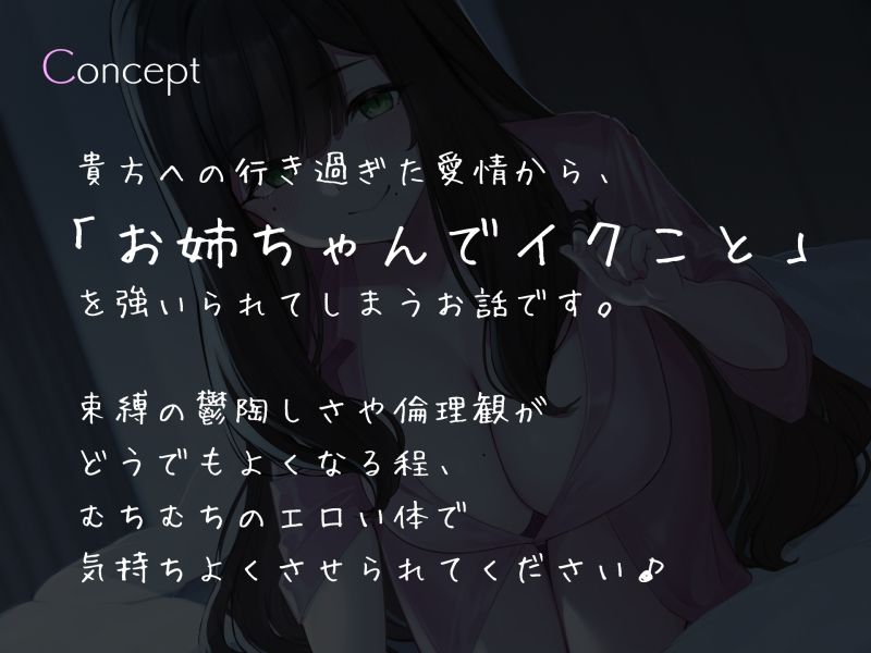 サンプル画像1:愛が重い過保護なお姉ちゃんの弟ひとりじめ搾精(シルトクレーテ) [d_225037]