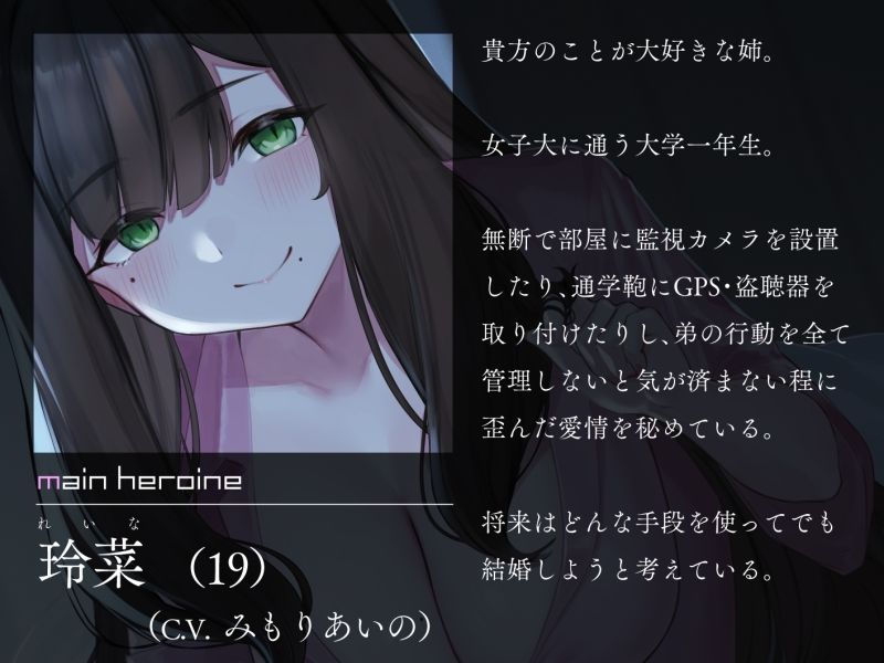 サンプル画像2:愛が重い過保護なお姉ちゃんの弟ひとりじめ搾精(シルトクレーテ) [d_225037]