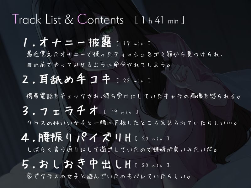 サンプル画像3:愛が重い過保護なお姉ちゃんの弟ひとりじめ搾精(シルトクレーテ) [d_225037]