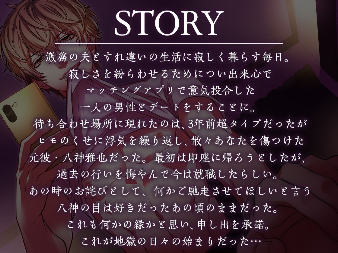 復怨レ●プ〜俺を振ったこと後悔させてあげる〜の画像3