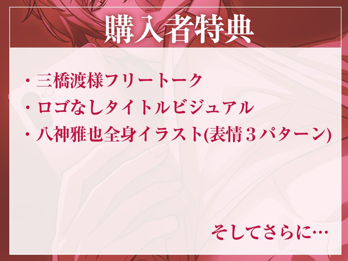 復怨レ●プ〜俺を振ったこと後悔させてあげる〜の画像4