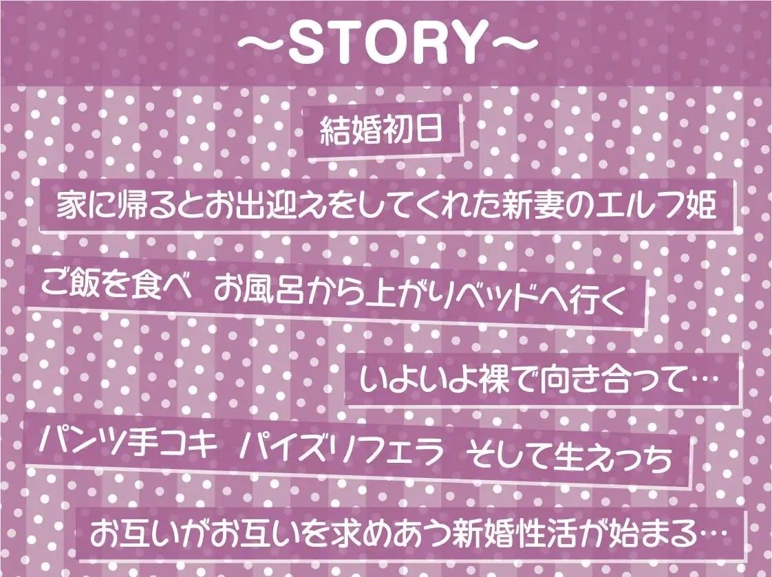 サンプル画像3:エルフ姫とのどすけべ結婚性活。【フォーリーサウンド】(テグラユウキ) [d_225042]