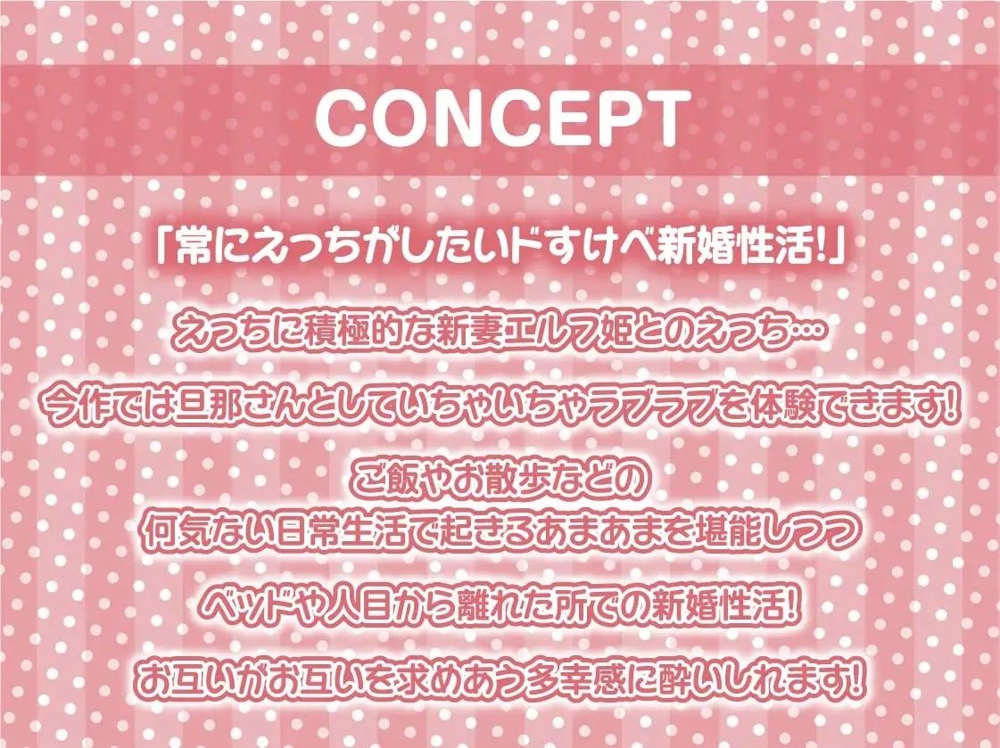 サンプル画像4:エルフ姫とのどすけべ結婚性活。【フォーリーサウンド】(テグラユウキ) [d_225042]