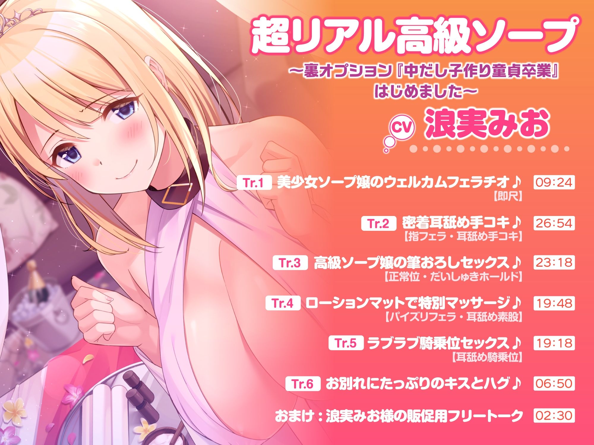 サンプル画像3:【特大収録！5時間2分】あまあまソープ！包容力満点な女の子がエッチなサービスご奉仕♪〜4ヒロイン詰め合わせ〜【KU100】【総集編】(スタジオりふれぼ) [d_225044]