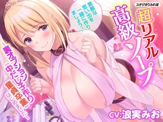 サンプル画像6:【特大収録！5時間2分】あまあまソープ！包容力満点な女の子がエッチなサービスご奉仕♪〜4ヒロイン詰め合わせ〜【KU100】【総集編】(スタジオりふれぼ) [d_225044]