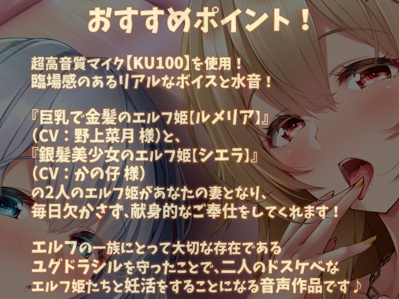 サンプル画像1:【KU100】二人のお姫様と毎日ぐっぽり耳舐め妊活をしまくるお話♪(ダチュラスクリプト) [d_225056]