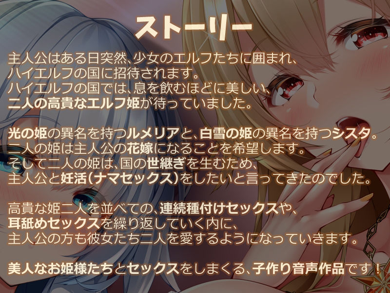 サンプル画像2:【KU100】二人のお姫様と毎日ぐっぽり耳舐め妊活をしまくるお話♪(ダチュラスクリプト) [d_225056]