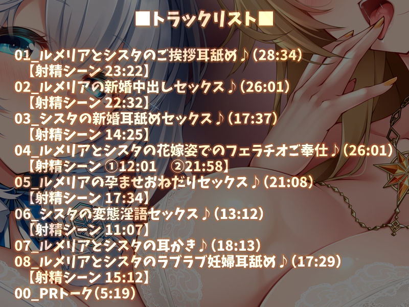 サンプル画像3:【KU100】二人のお姫様と毎日ぐっぽり耳舐め妊活をしまくるお話♪(ダチュラスクリプト) [d_225056]