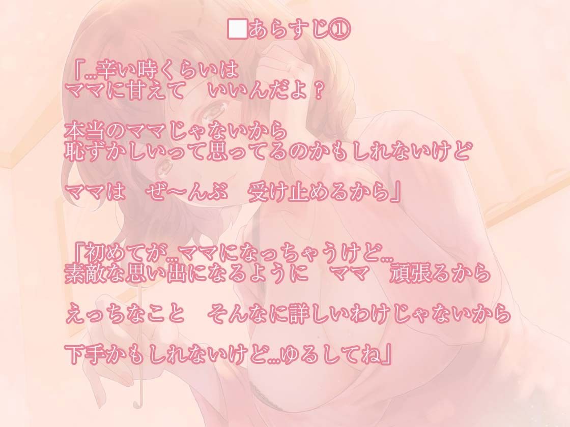 サンプル画像1:ダメダメな僕を優しく慰めてくれる無自覚えっちな義母（ママ）【KU100/バイノーラル】(ほわいとばーど) [d_225092]