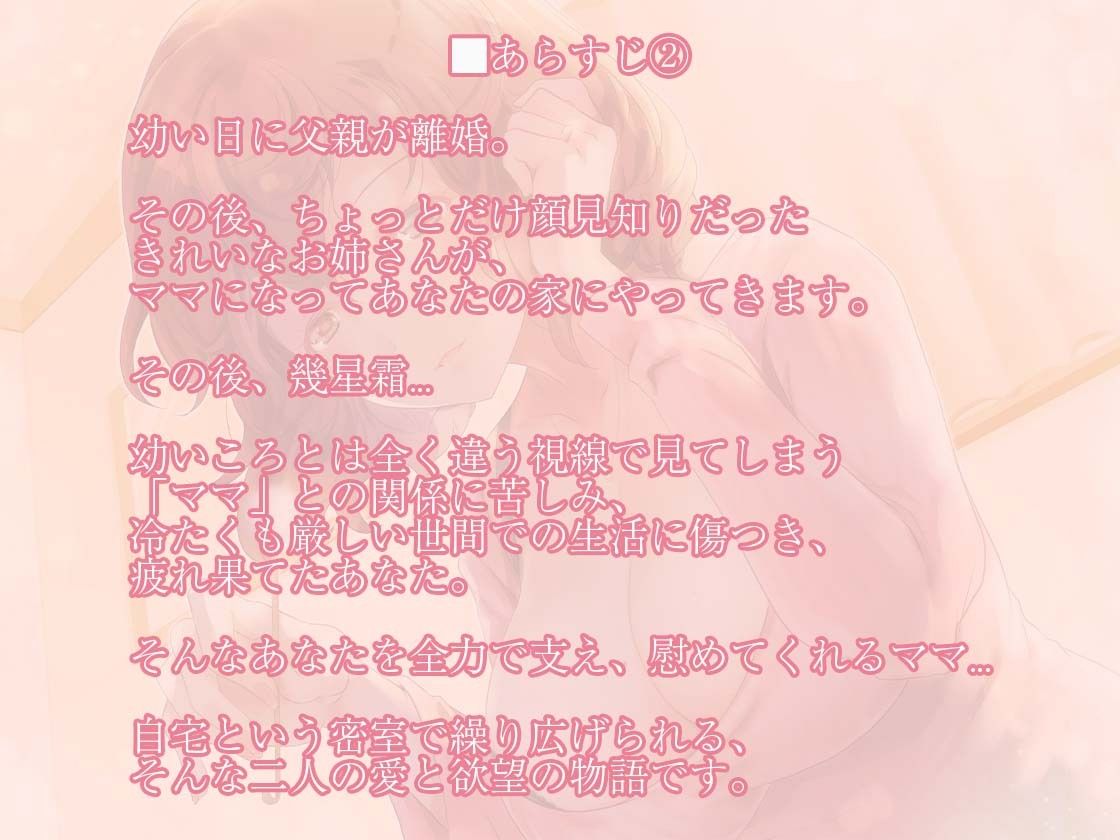 サンプル画像2:ダメダメな僕を優しく慰めてくれる無自覚えっちな義母（ママ）【KU100/バイノーラル】(ほわいとばーど) [d_225092]