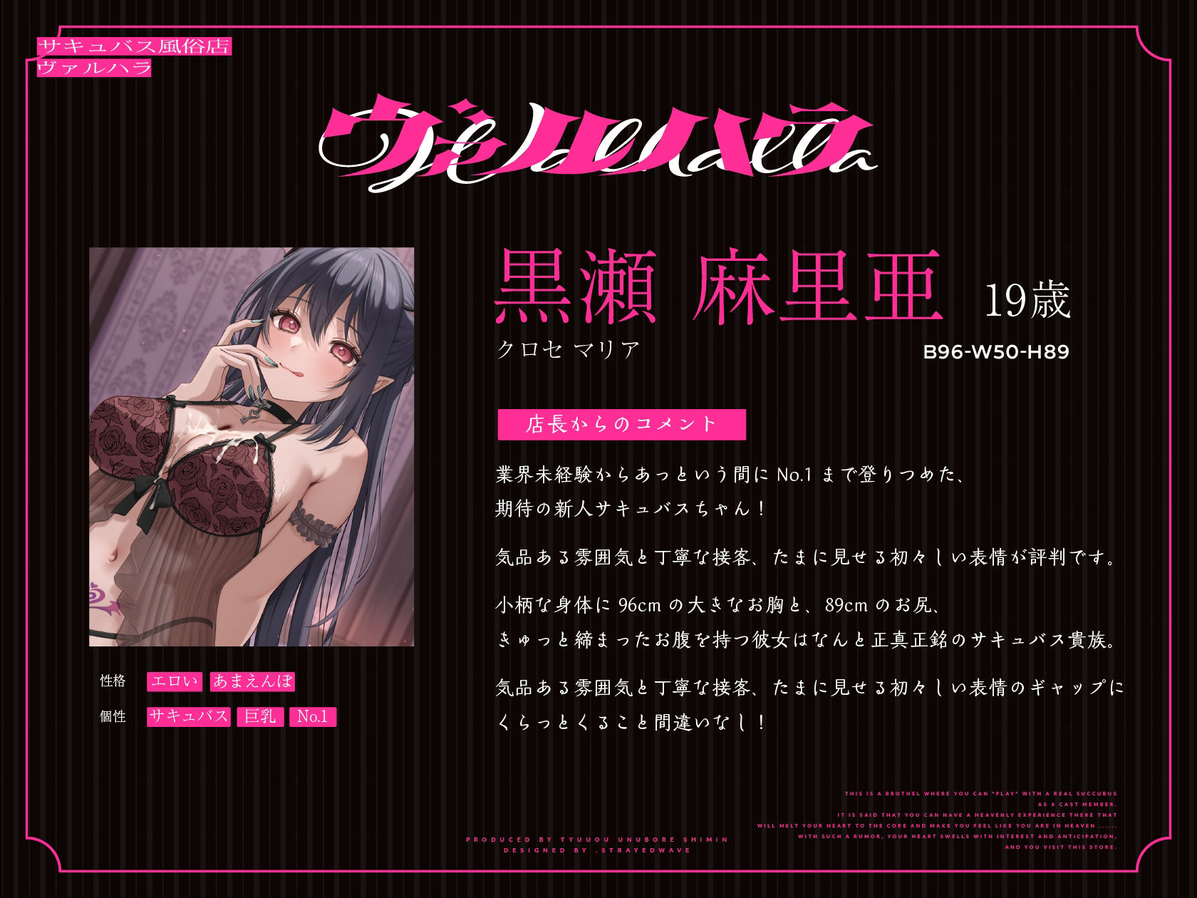 サンプル画像2:サキュバス風俗店ヴァルハラ〜マリア・レヴィスタロットの場合〜(中央うぬぼれ市民) [d_225094]