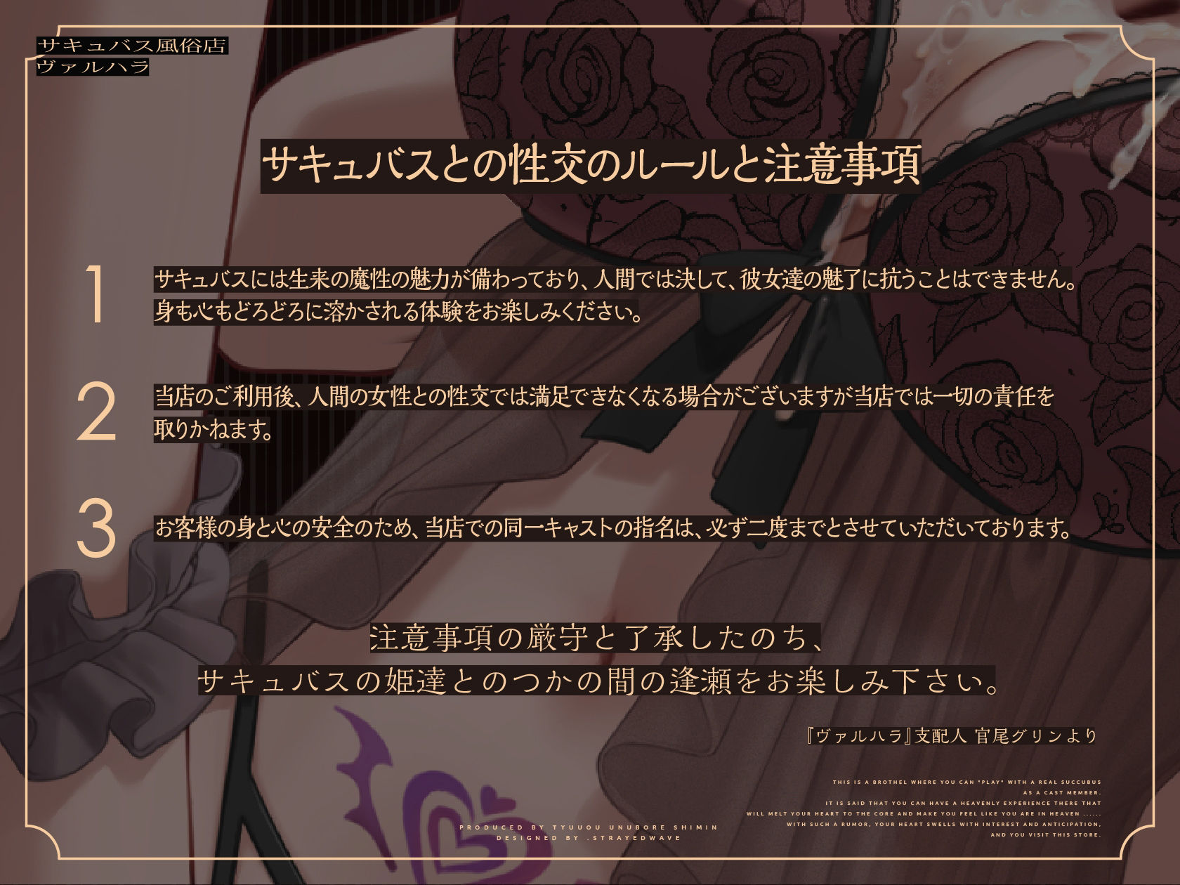 サンプル画像3:サキュバス風俗店ヴァルハラ〜マリア・レヴィスタロットの場合〜(中央うぬぼれ市民) [d_225094]