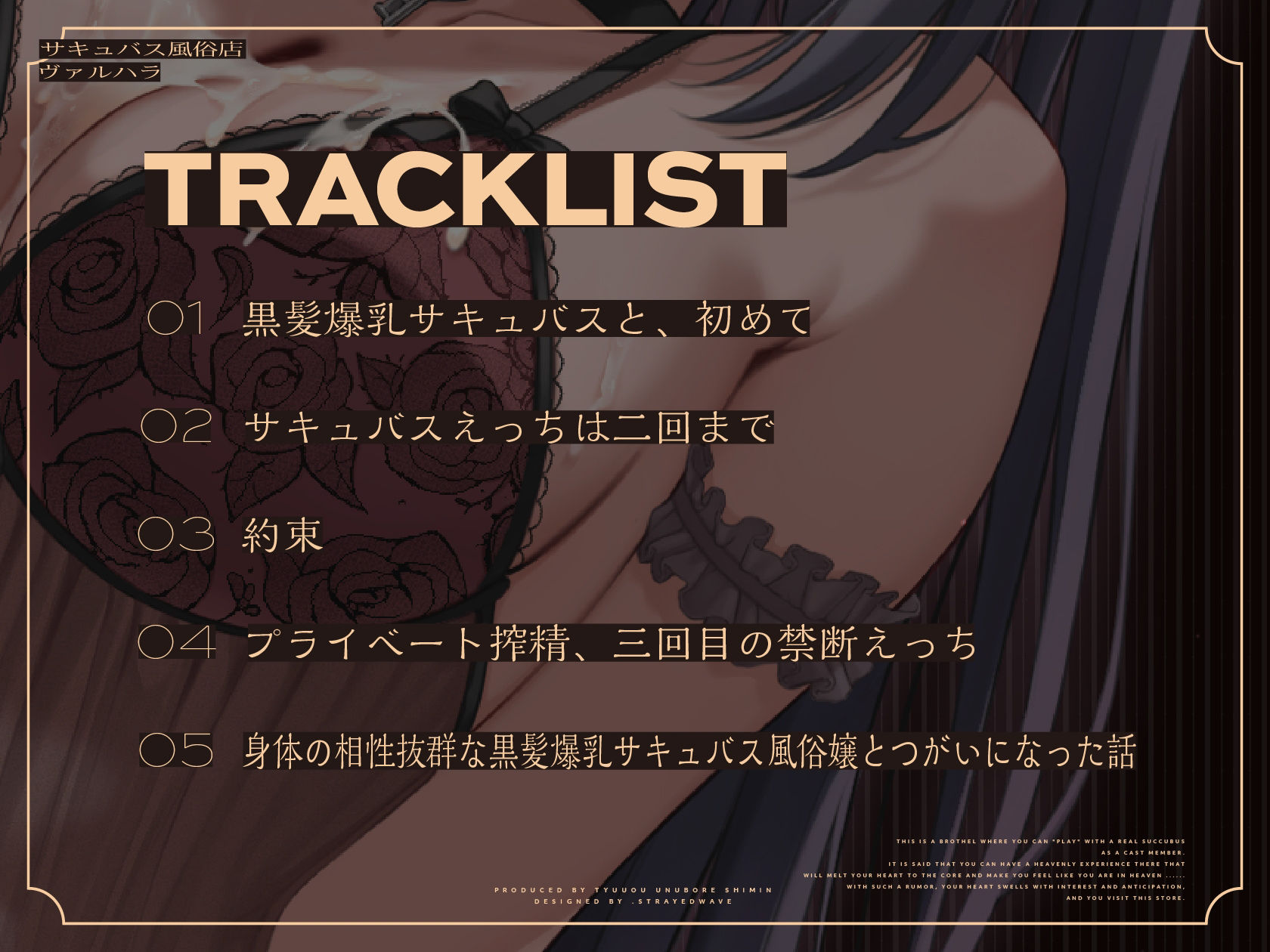 サンプル画像4:サキュバス風俗店ヴァルハラ〜マリア・レヴィスタロットの場合〜(中央うぬぼれ市民) [d_225094]