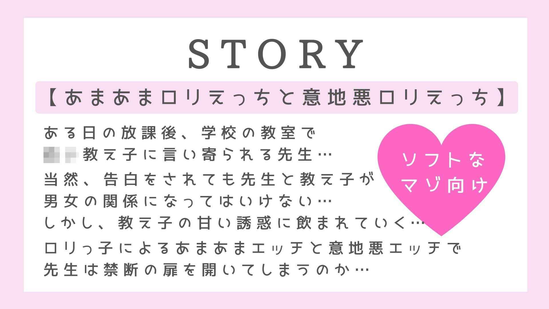 サンプル画像2:【オナニー誘惑我慢】教え子と禁断のとろとろえっち【KU100】(常世常闇所々) [d_225147]